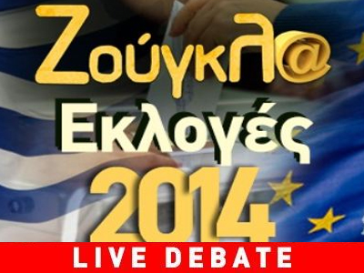 LIVE Debate στη Zougla TV
